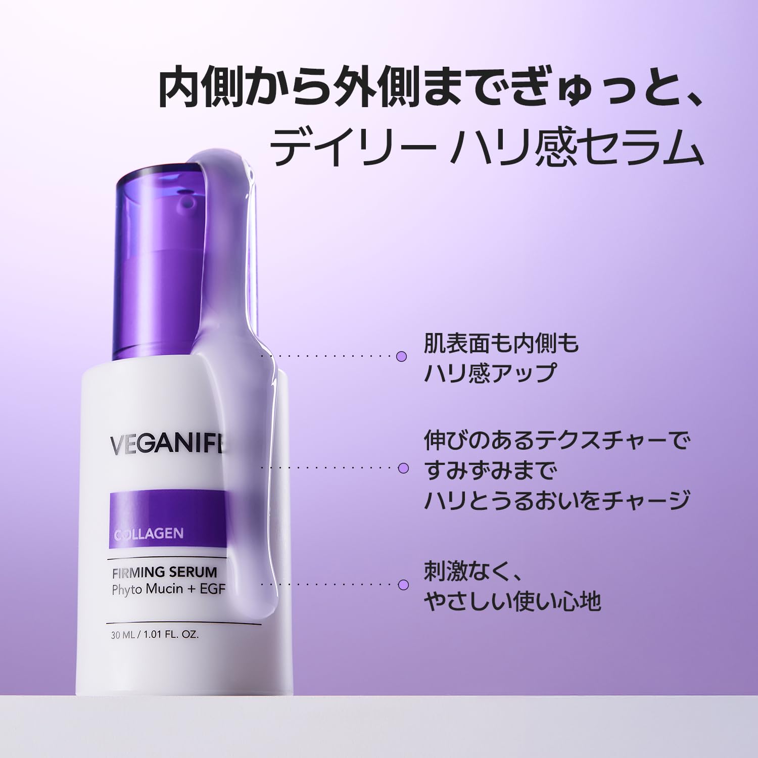 Amazon.co.jp: [VEGANIFECT] ヴィーガンイフェクト公式 コラーゲンNMN